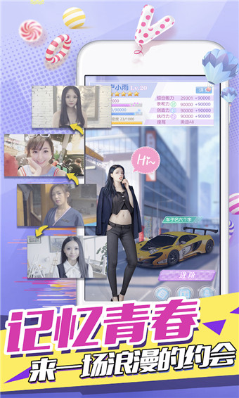 心跳女友 1