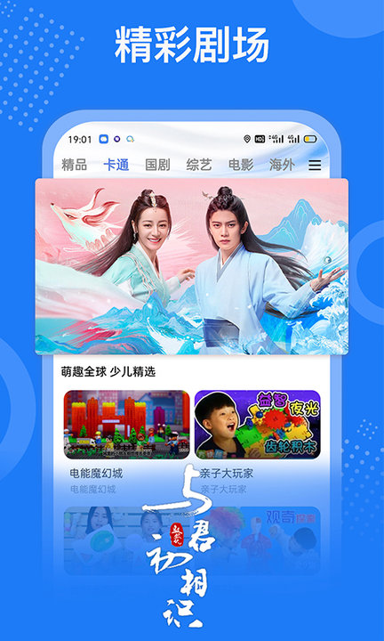 掌上影视大全最新版 截图2