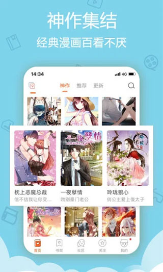 icomic爱动漫 截图2