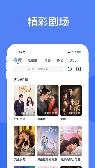 酷猫影视app 截图1