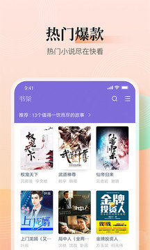 快看小说免费版 截图4