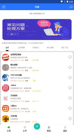 卓聚 截图1