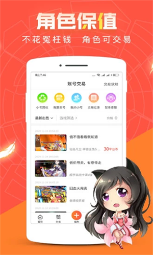 冷狐宝盒官方版 截图1