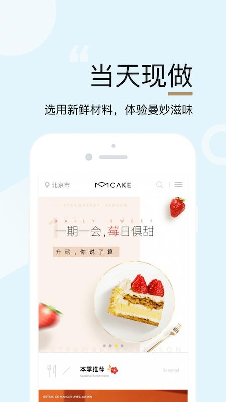 MCAKEapp手机版 截图3