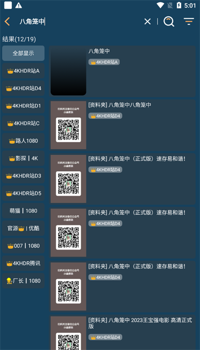 4K影音app 截图2