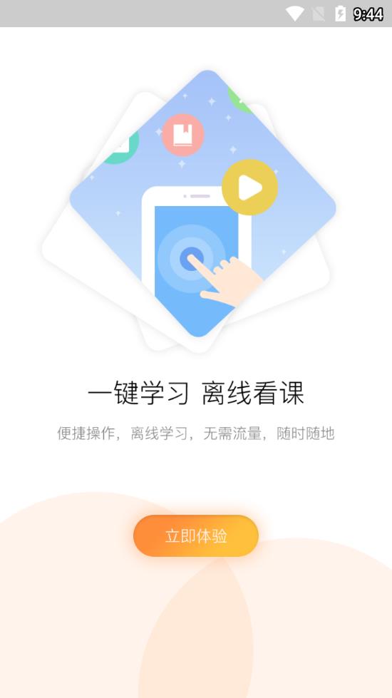 河南专技在线 截图4