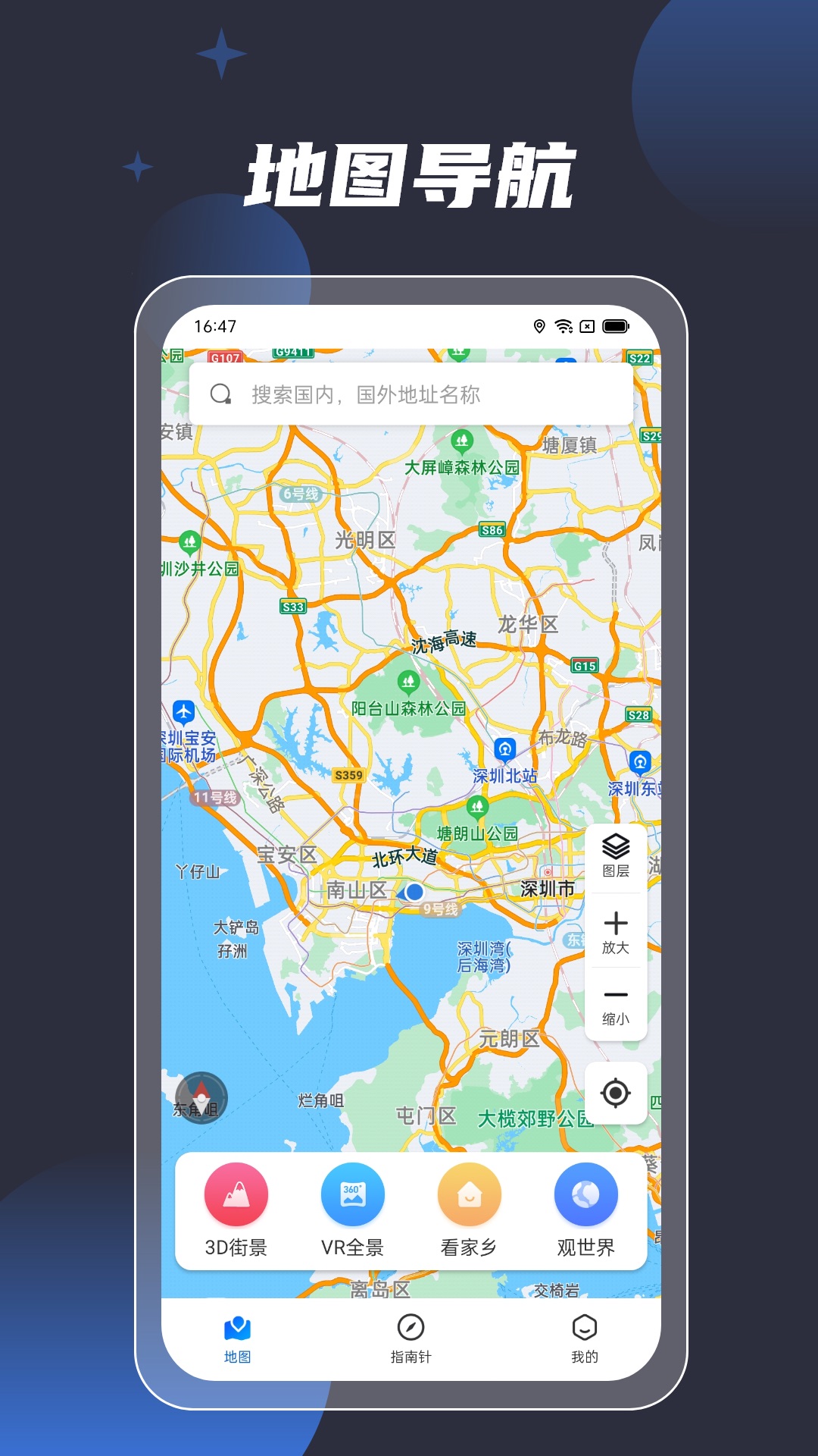 地球3D街景导航app 截图4