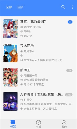 海绵漫画1.16 截图2