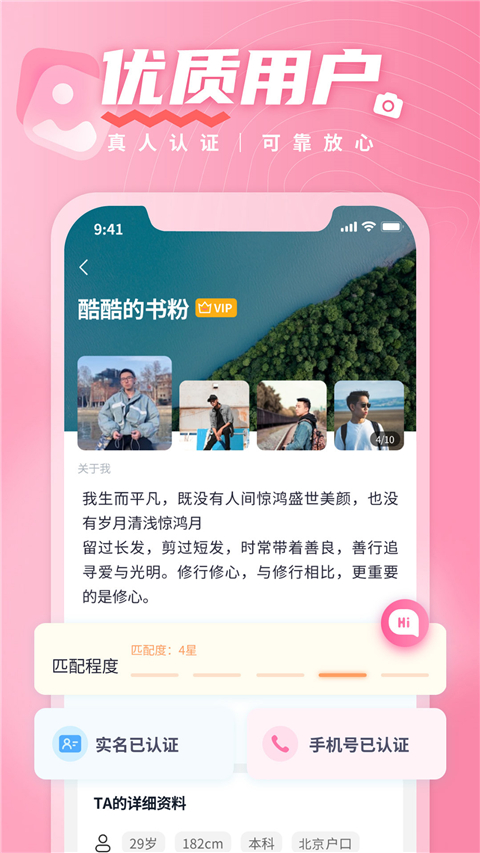 有恋app 截图2