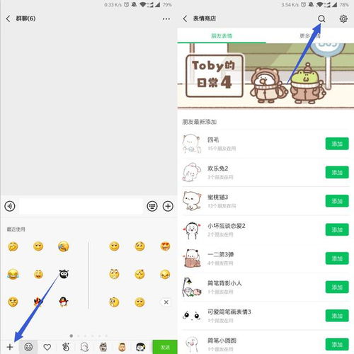 微信透明壁纸设置技巧：无需下载软件，轻松打造！ 2