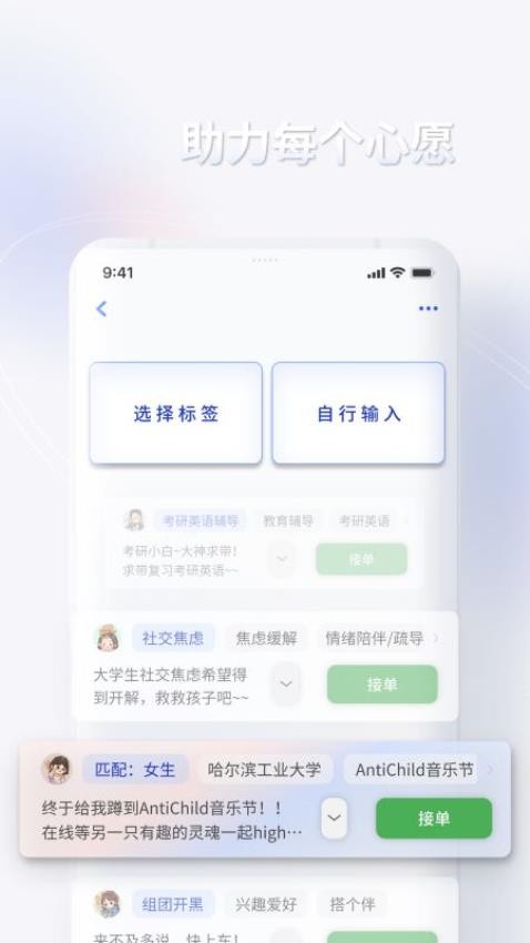 喜见 截图3