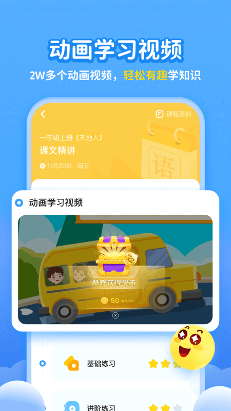 学宝 截图1