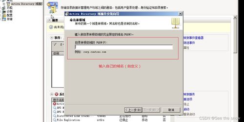 Windows Server 2008 企业版实战教程 4