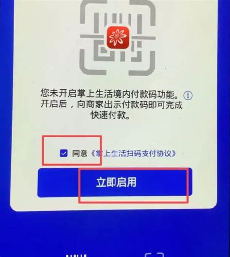 如何开启招商银行信用卡的刷卡验证密码功能？ 2