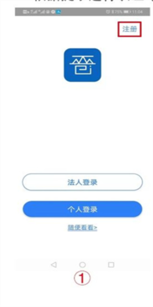 民生山西三晋通App 截图1