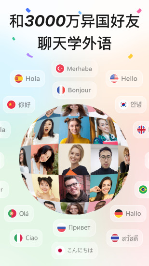 HelloTalk外国交友软件