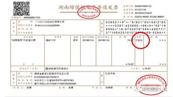 如何开具江西省高速公路电子发票？ 2