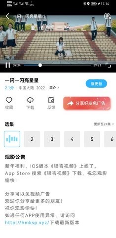 玲珑视频 截图3