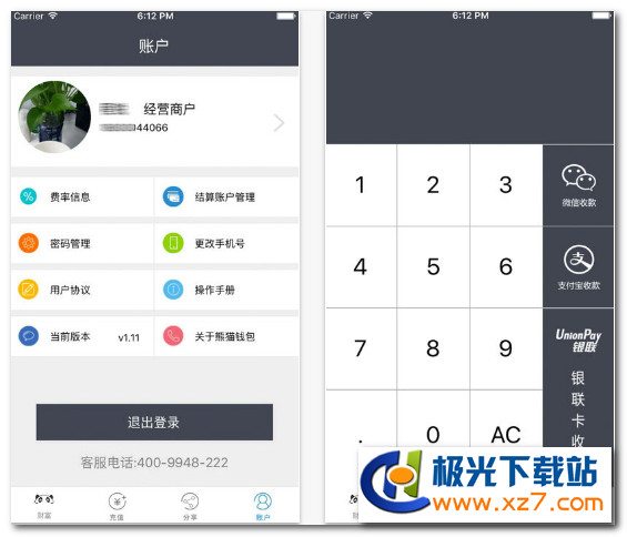 熊猫钱包app 1