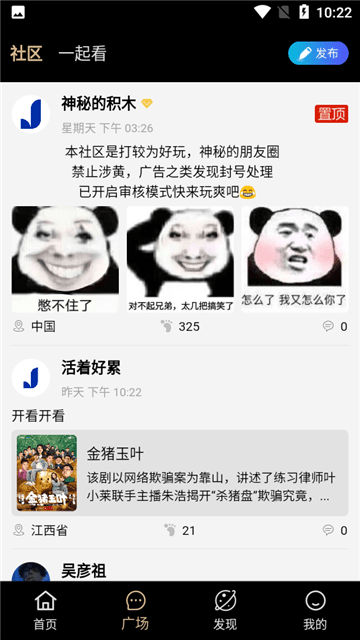 积木追剧app 截图2