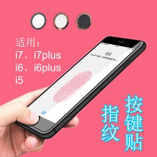 轻松学会：iPhone7指纹识别设置教程 2