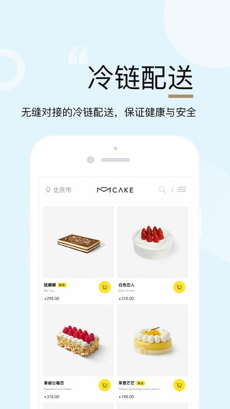 MCAKEapp手机版 截图4