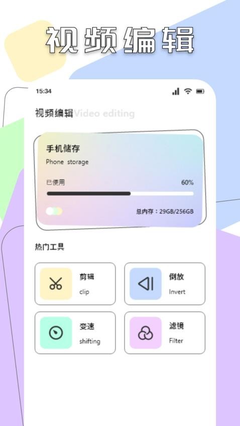 柚子fun影视播放器app 截图3