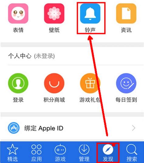 iPhone 5设置自定义铃声教程 2