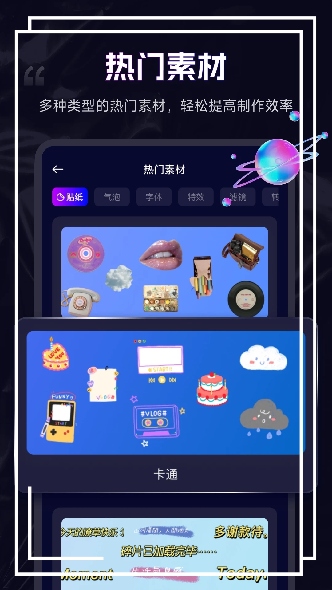 剪辑魔法师app免费版 截图3