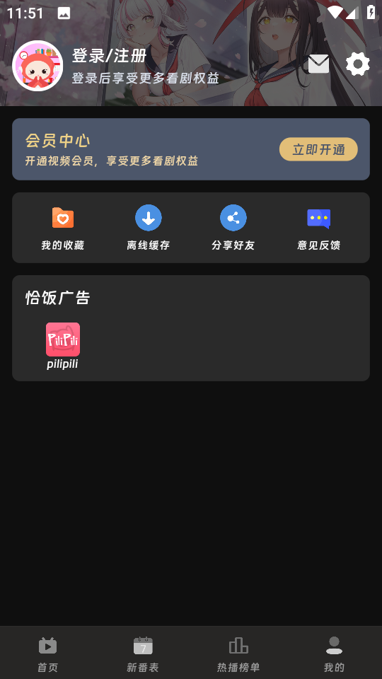 咕咕番app 截图2