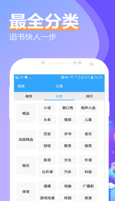 有声小说大全 截图1