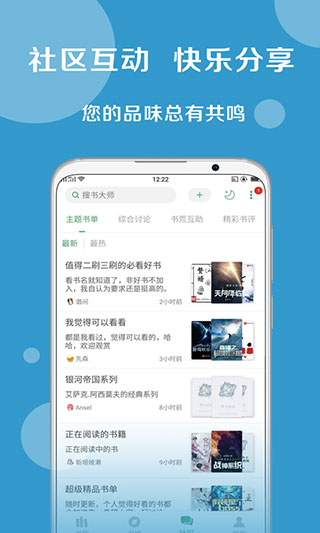 搜书大师VIP 截图2