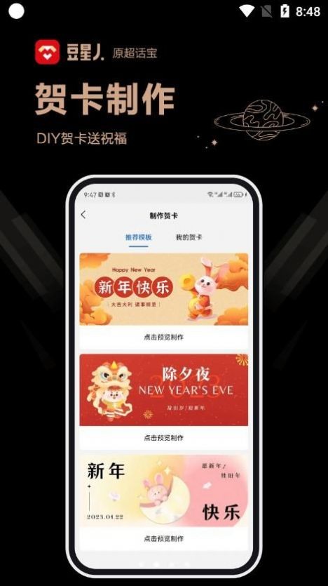 豆星人app 截图3