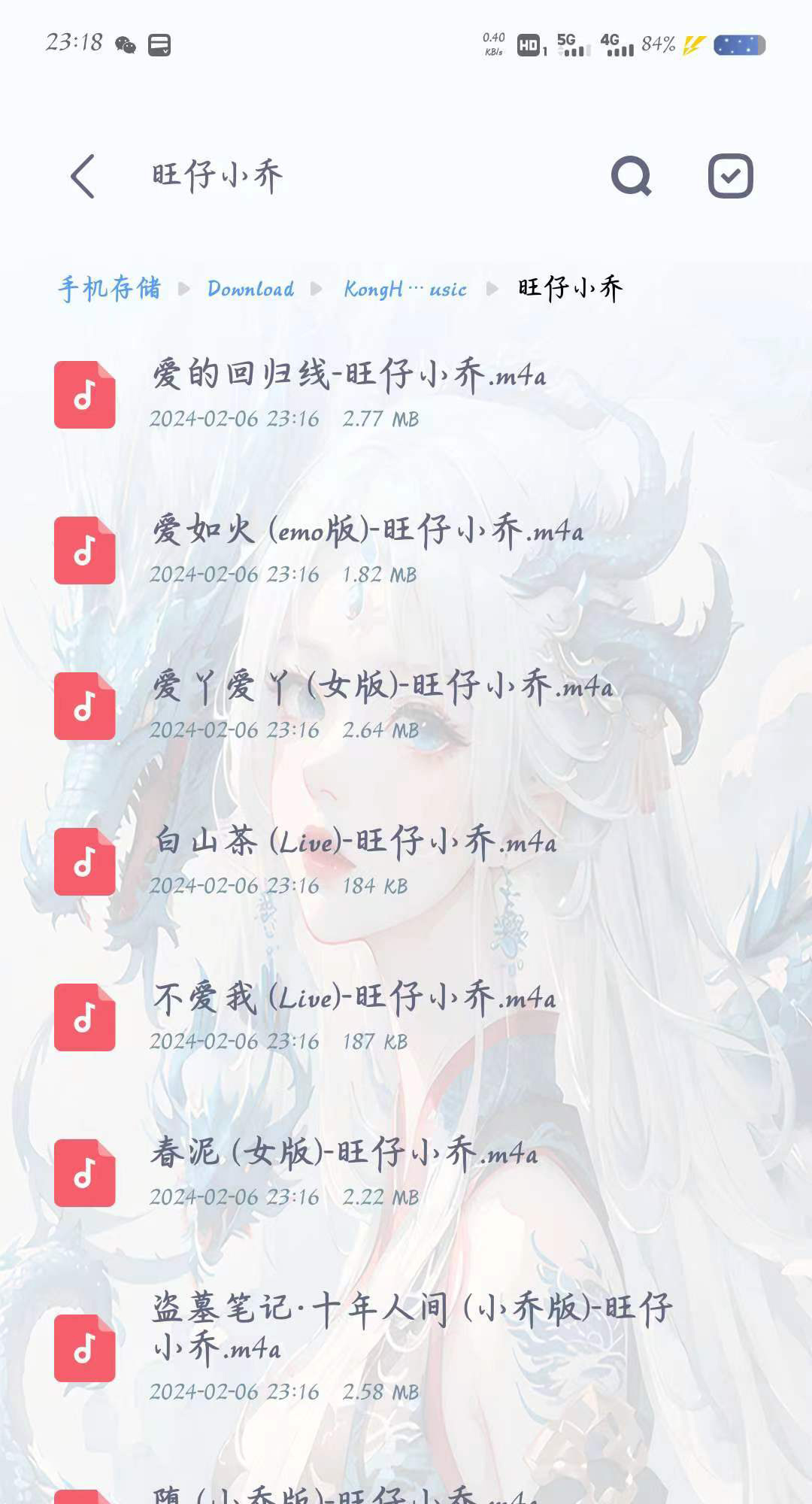 空痕音乐app 截图3