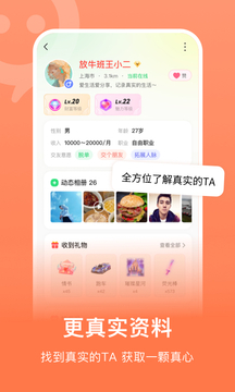 连信app最新版 截图3