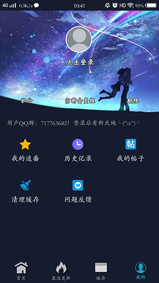 ZzzFun动漫app安卓版 1