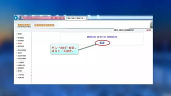 广东省学生资助申报系统全攻略 2