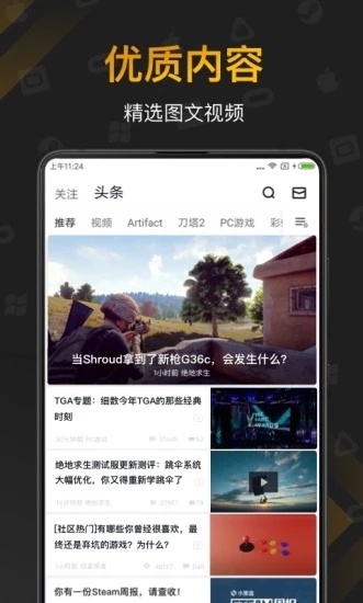 小黑盒APP 截图2