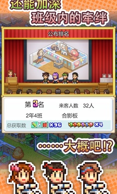 口袋学院物语3最新版 截图4