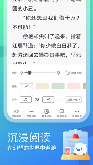 米读极速版2025 截图1