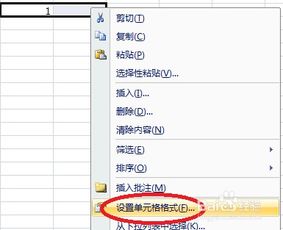 如何在Excel 2007中合并单元格？ 2