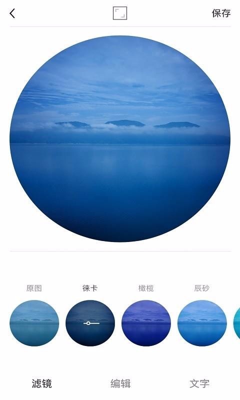 Facetune2免登录版 截图2