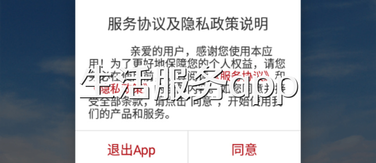 生活服务app