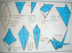 轻松学会！折纸千纸鹤的详细步骤 2