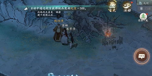 《墨剑江湖》玩家必看：京城深度探索攻略与问题解答大全 2