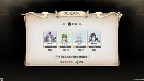 揭秘《最强祖师》：你不可错过的随机宗门玩法大起底，点击解锁无限惊喜！ 3