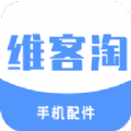 维客淘 v1.7.9