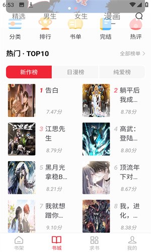 妖精动漫app 1