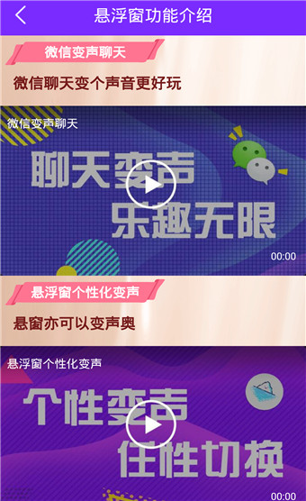 嗨萌开黑变声器 截图2