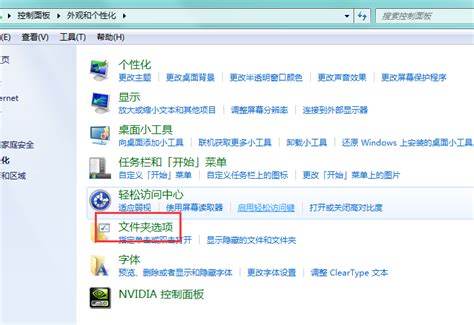 揭秘：桌面上的“desktop.ini”文件真相，到底能不能安全删除？ 2